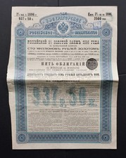 Russia - Governo Imperiale di