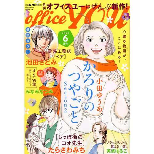 Office you june 2026 magazine - 2026,