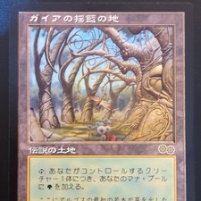 Culla di Gea *Lista Riservata*