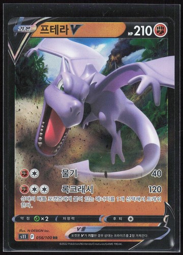 Pokemon tcg aerodactyl s11 - pokemon, v