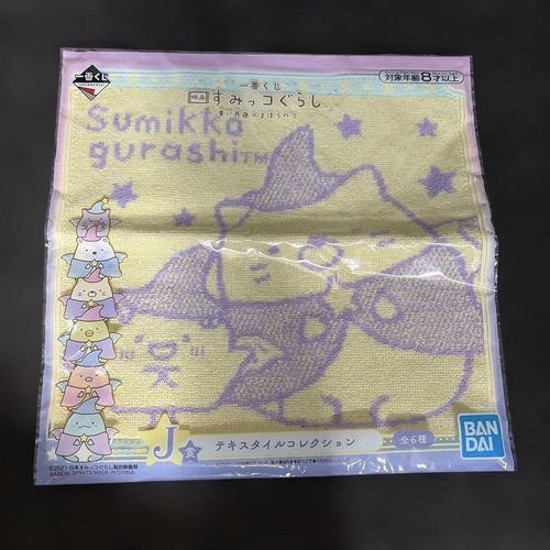 Sumiko gurashi asciugamano - gurashi,