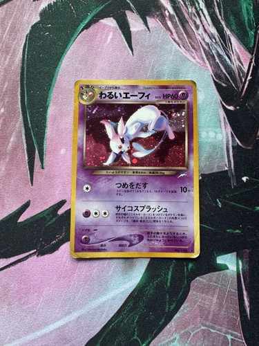 Dark espeon 196 - dark, mp