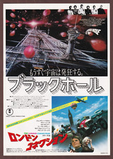 The Black Hole 1979 mini