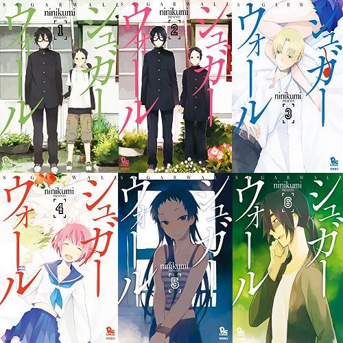 Manga sugar wall vol - manga, vol.1-6