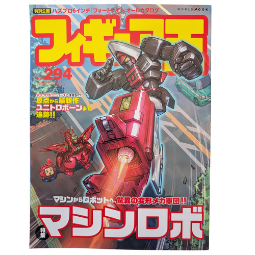 Figure king 294 - king, mook