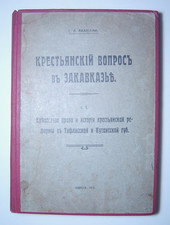 Very Rare Vintage Book  The Peasant Question in Transcaucasia 1912 Avaliani
