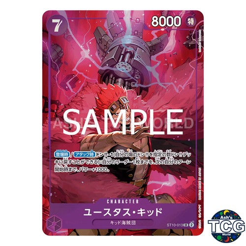 Eustass capitano kid sr - eustass,