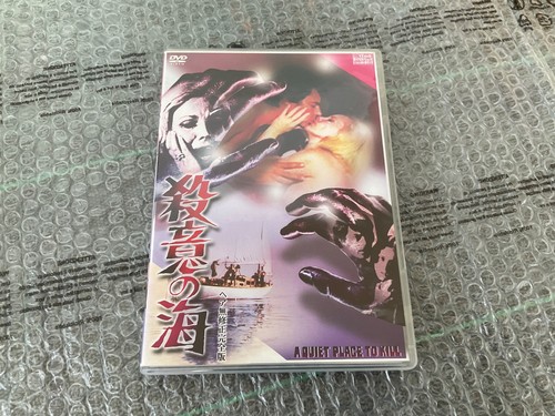 Paranoia dvd japan audio - paranoia,