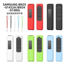 Telecomando silicone custodia