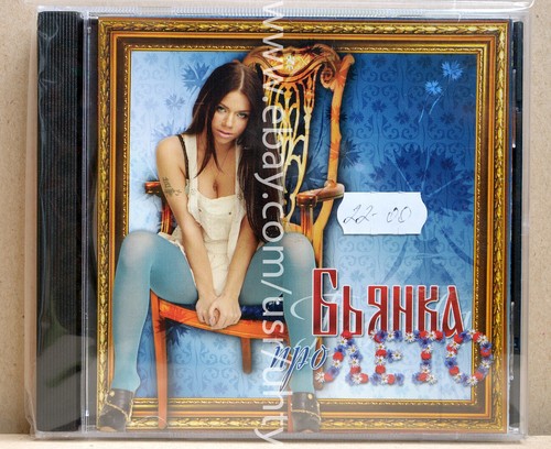 Bianka pro leto rare ukr - rare,