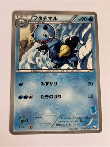 Pokemon card carte dewott - pokemon,