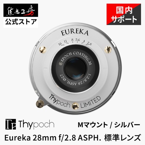 Thypoch eureka f2 8 - mm, f2.8