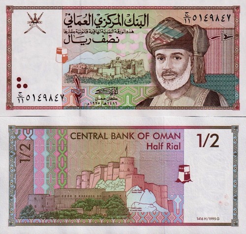 Oman rial 1995 fds - rial,
