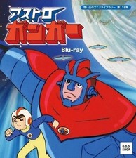 Blu ray disc - disc, astroganger