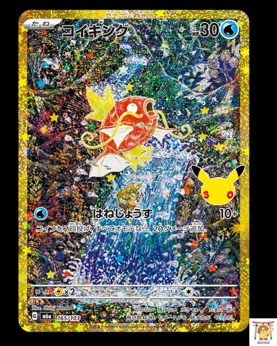 Carta pokemon magikarp - pokemon, ar