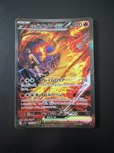 Moltres del team rocket jap - ex,