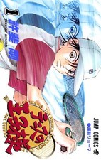 Il principe del tennis