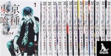 Tokyo Ghoul Manga Vol.1-14 Set