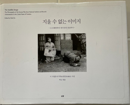 The indelible image - image, do