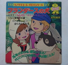 THE DOG OF FLANDERS ANIME RECORD DISCO 45 Giri HAYAO MIYAZAKI VINILE EP JAPAN