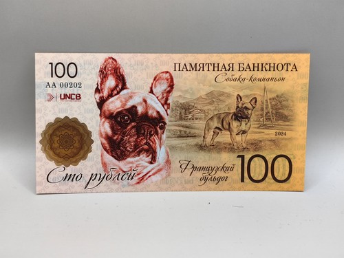 Russia 100 rubli bulldog - russia,