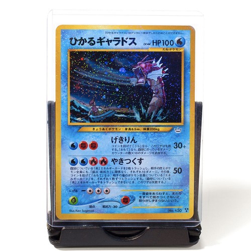 Pokemon shining gyarados - pokemon,