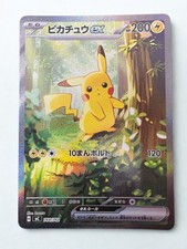 Pokémon Pikachu ex MC 764/742