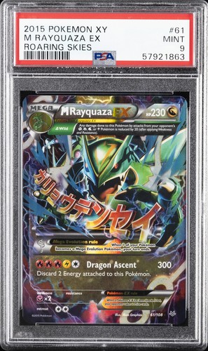 2015 pokemon cieli ruggenti - pokemon,