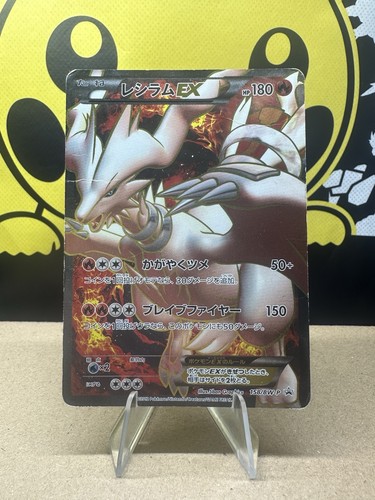 Pokemon tcg reshiram - reshiram, ex