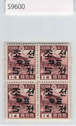Francobollo corea 5 vinti - *francobollo, corea,