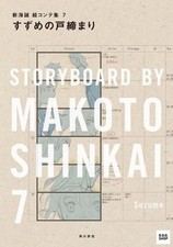Suzume no Tojimari Makoto