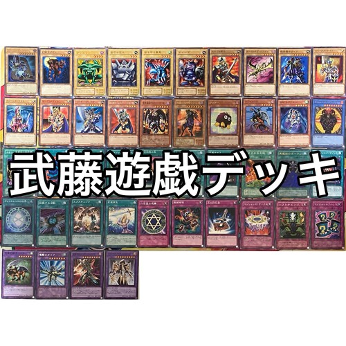 武藤遊戯 闇遊戯