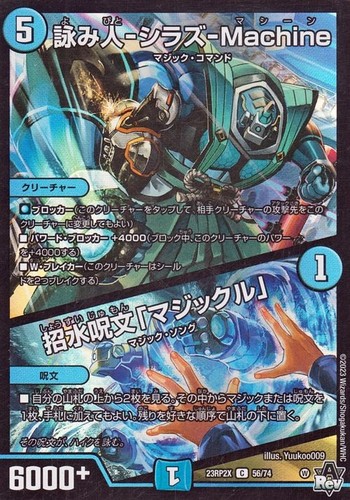 Duel masters tcg - duel,