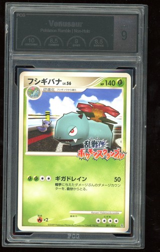 Pcg venusaur 001 - 9, pokemon