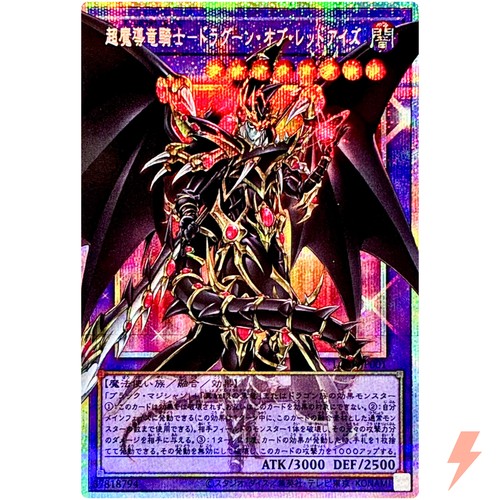 Drago oscuro occhi rossi - oscuro,