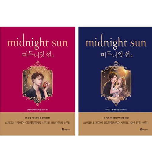 Twilight saga midnight sun - saga,