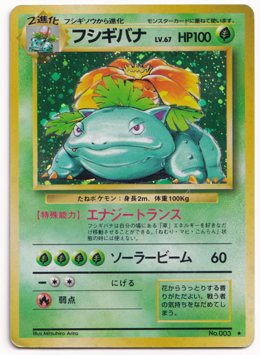 Pokemon tcg venusaur - tcg, base