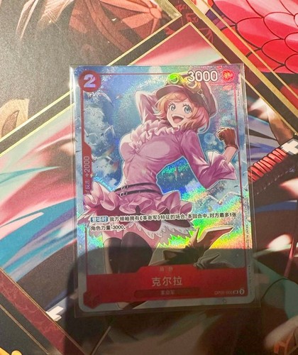 One piece card - one,