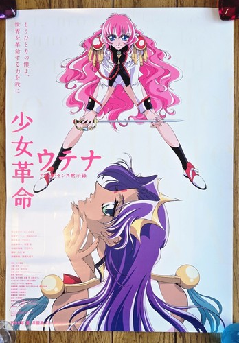 Poster revolutionary girl - revolutionary,