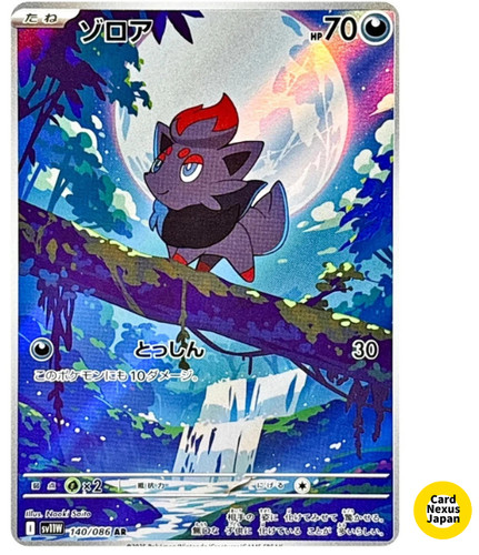 Zorua 140 086 sv11w - 140/086, white