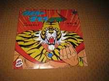 L'Uomo Tigre II° 45 giri