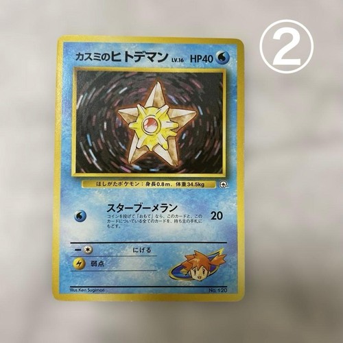 Vecchie carte pokemon - carte,