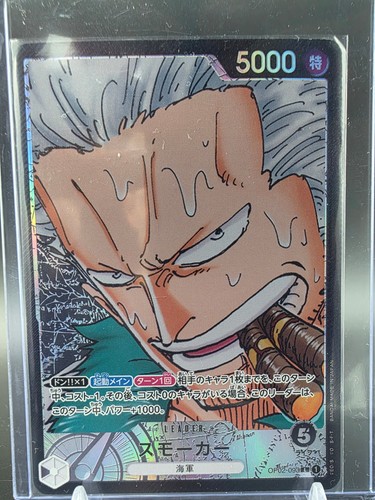 Op02 093 smoker leader arte - leader,