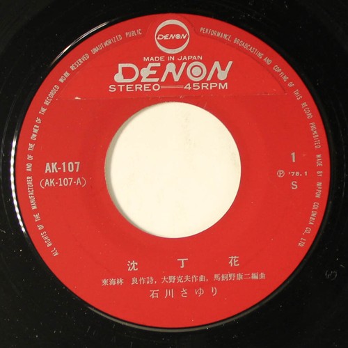 Ishikawa sayuri daphne denon - ishikawa,