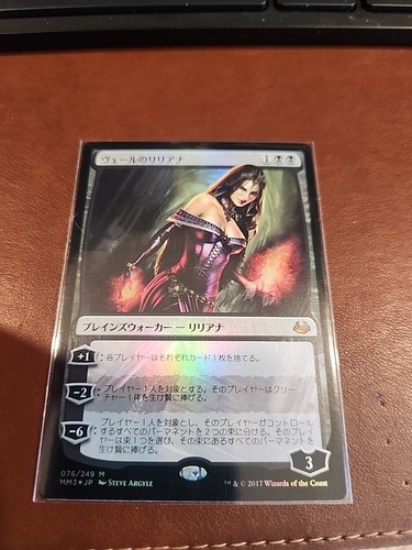 Liliana del velo - foil, maestri