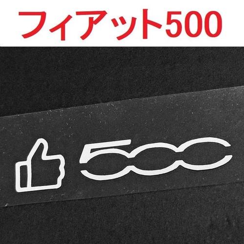 Fiat 500sticker white pieces - 2,