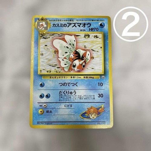 Vecchie carte pokemon - carte,