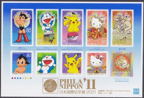 Giappone edizione 2011 - giappone,
