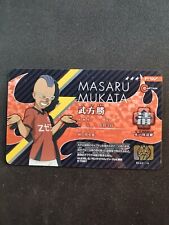 Masaru Mukata EL02-10 Carte