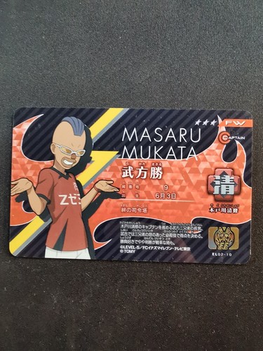 Masaru mukata el02 carte - masaru,